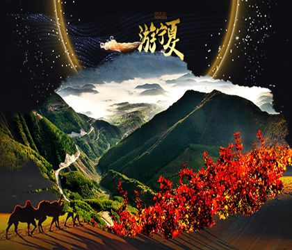寧夏銀川+中衛沙坡頭+固原六盤山國家森林公園7日6晚跟團游
